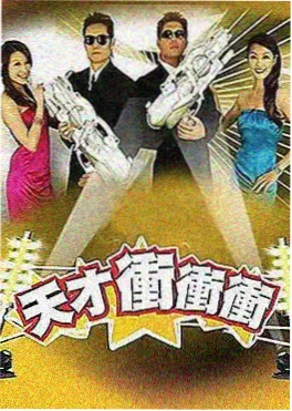 深夜脱口秀